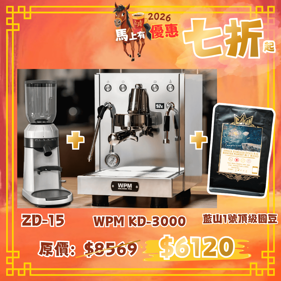 WPM KD-3000+ZD-15 意式半自動套裝送藍山一號咖啡豆– 集氣箱Entrebox